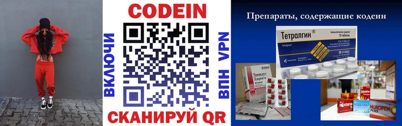 Codein Purple Drank Онега