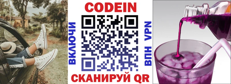 OMG ссылки  Онега  Кодеин напиток Lean (лин) 