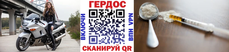 Героин Heroin  где можно купить   Онега 