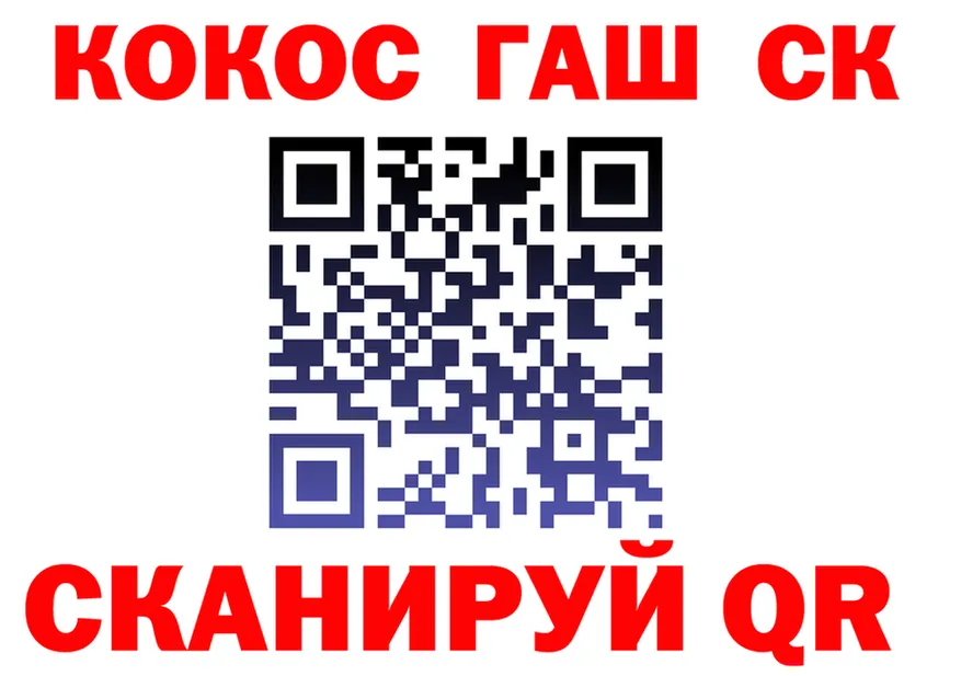 Cocaine VHQ ТОР нарко площадка OMG Онега